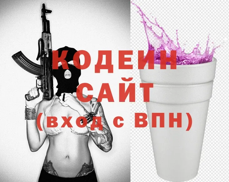 где купить наркоту  Северская  Кодеин Purple Drank 